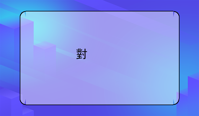 小米手机1s怎么样