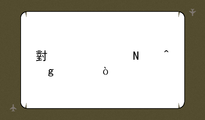 小米2sc哪时候出？