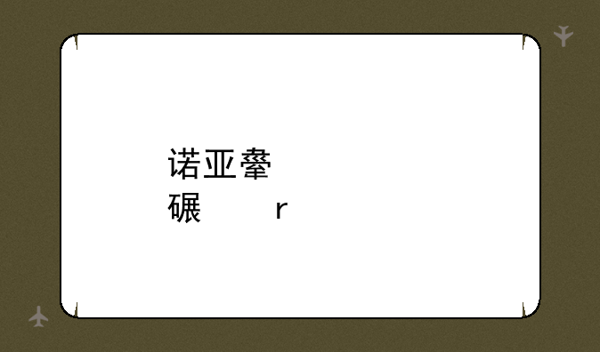 诺亚舟点读机价格