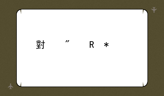 小刀电动车价格