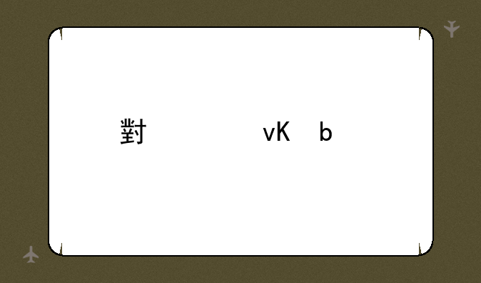 小米青春版配置