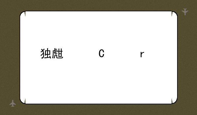 独生子女在手机上怎么年检？