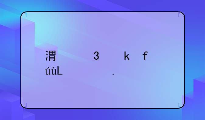 港行多普达S1精英版怎样硬起啊