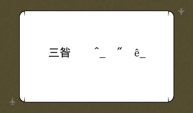 三星旗舰店手机报价