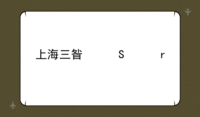 上海三星笔记本维修