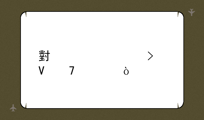 小米note1s参数配置？