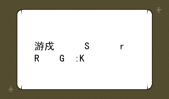 游戏笔记本电脑排行