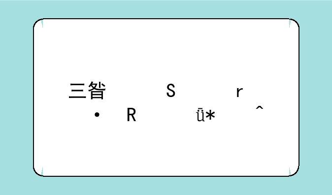 三星笔记本热键驱动问题