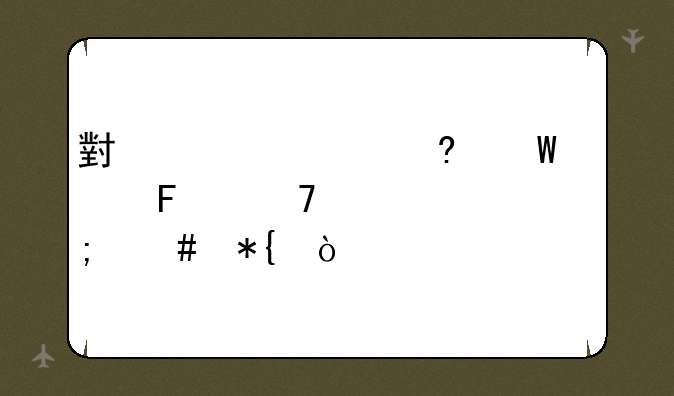 小米note2屏幕触摸不灵该怎么办？