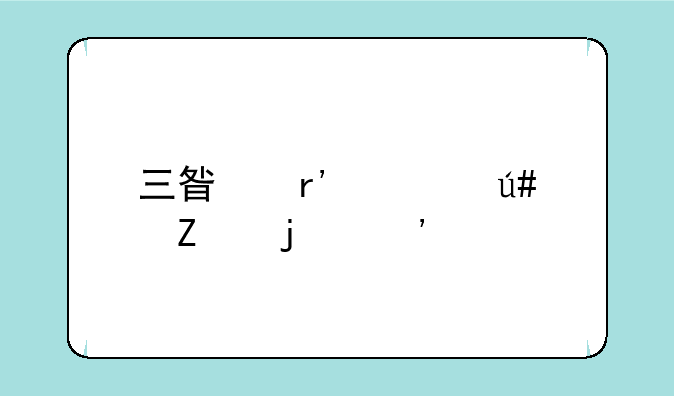 三星有款很薄的粉红色笔记本叫什么名