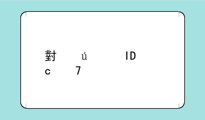 小辣椒Q11高配版深度评测：性价比之王能否再创辉煌？