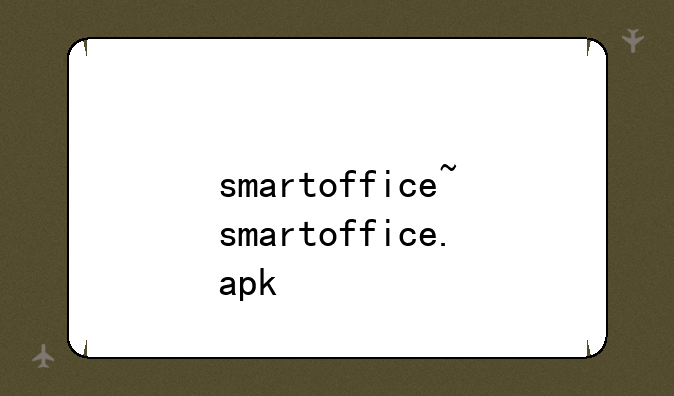 smartoffice~smartoffice.apk