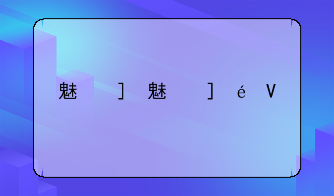 魅族mx2评测——魅族mx2td版