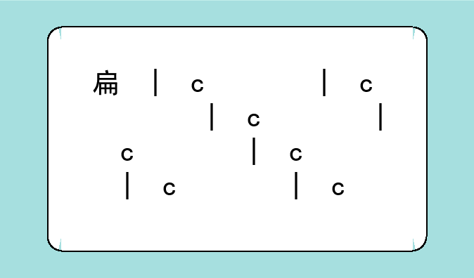手机消毒__手机消毒器