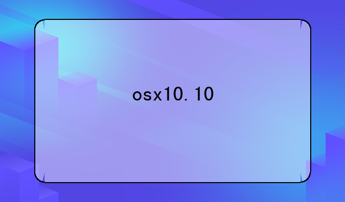 osx10.10
