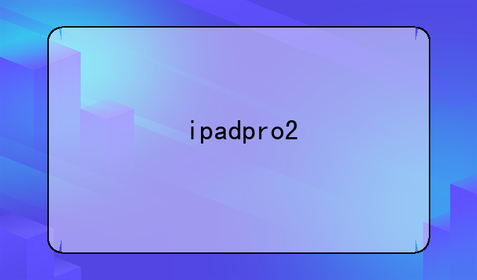 ipadpro2